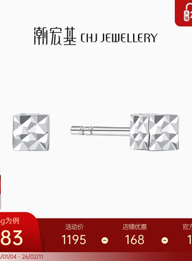 潮宏基铂雅铂金耳钉PT950耳饰白金方糖几何时尚养耳生日礼物