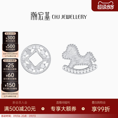 潮宏基铂雅马上有钱铂金耳钉