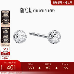 潮宏基摩登铂金耳钉耳环白金PT950耳饰礼物简约时尚情人节礼物