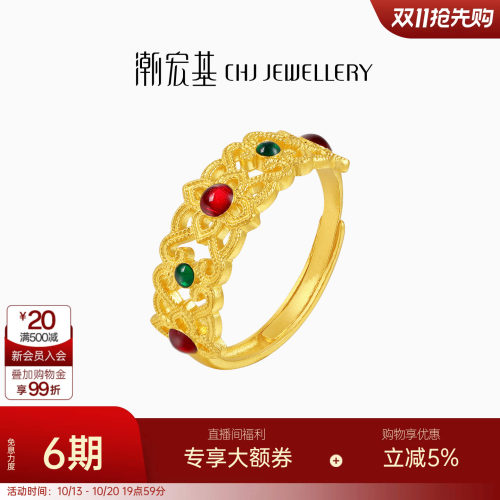 潮宏基臻金十二颜黄金戒指足金戒圈手饰5G金鎏彩花丝镂空送礼 卟