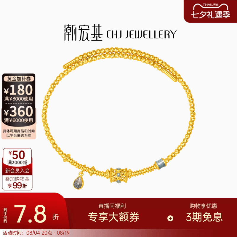 潮宏基至简黄金手镯足金手链弹力软镯爆闪蹦迪珠女七夕情人节计价
