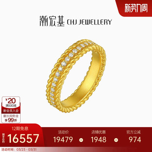 潮宏基臻金臻钻黄金钻石戒指足金戒圈古法镶嵌星河排戒半圈钻