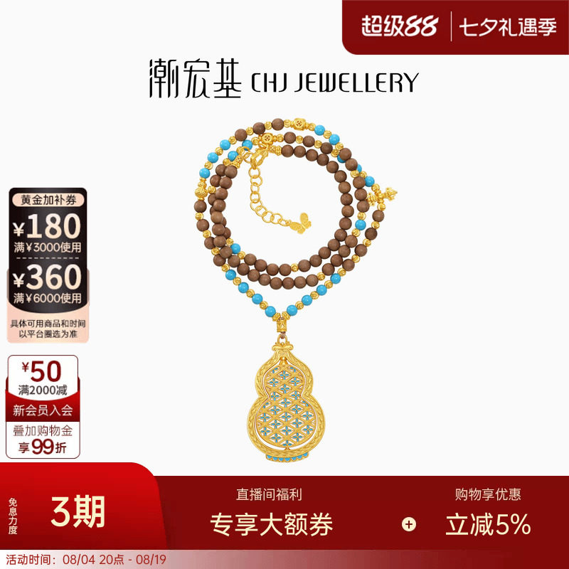 潮宏基臻金八瑞黄金木珠项链足金套链颈饰古法金鎏彩一款两戴 卟