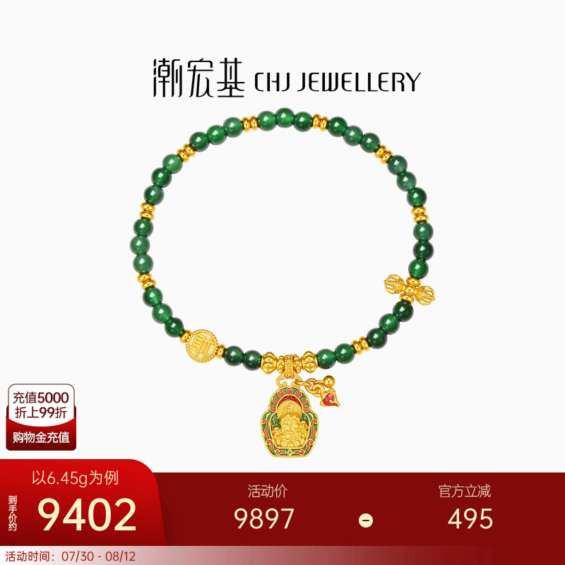 潮宏基臻金珍藏黄财神黄金翡翠手链足金手串手饰古法金金刚杵 卟