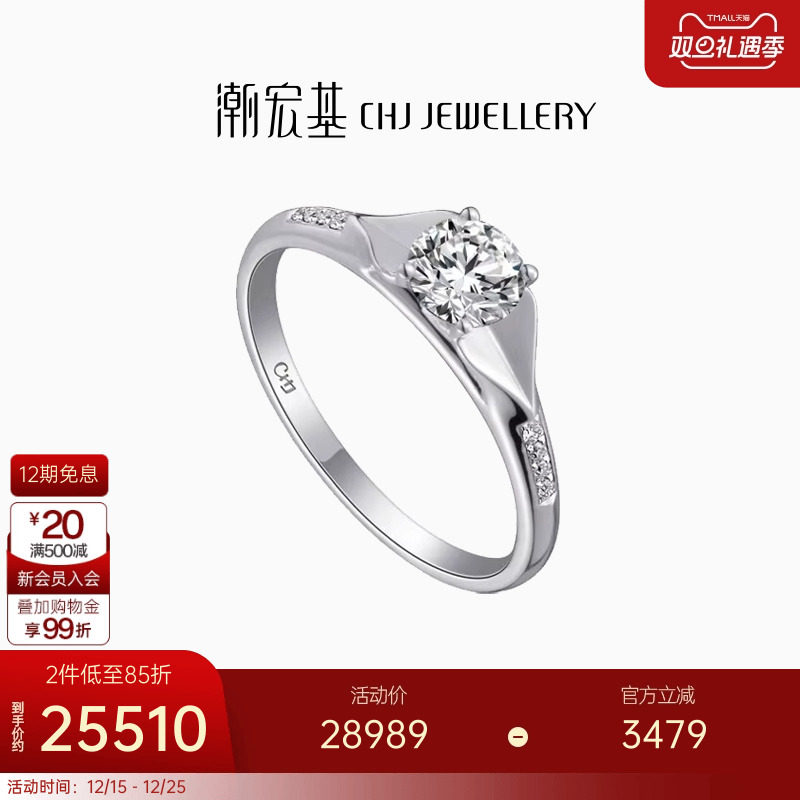 潮宏基珠宝经典爱恋金钻石