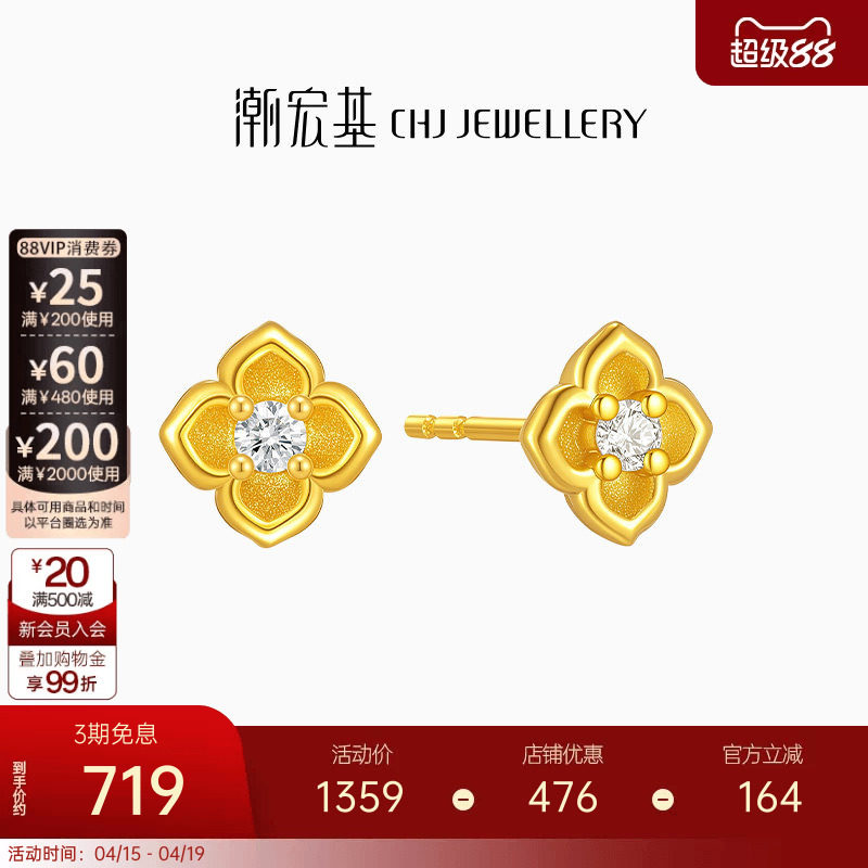 潮宏基招财小金花四叶草黄18K金钻石耳钉耳饰高级送女友生日礼物