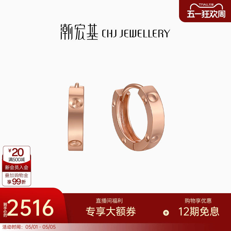 潮宏基18K金耳钉耳环玫瑰彩金耳饰圆环环扣相依时尚百搭礼物