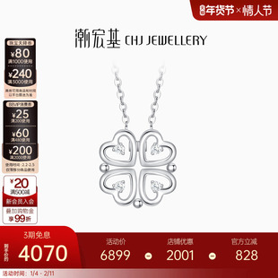 潮宏基铂雅铂金钻石项链PT950颈饰一款两戴爱心四叶草情人节