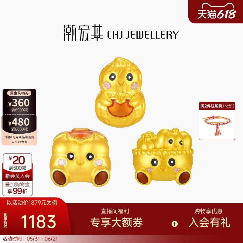 潮宏基趣玩足金串珠黄金转运珠5D硬金鎏彩礼物花生柿子南瓜新年