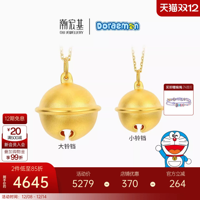 潮宏基铃铛吊坠黄金项链