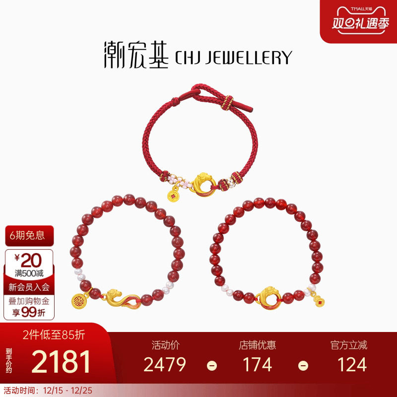 潮宏基五福马黄金珍珠玛瑙手链足金手串手绳平安扣5D硬金鎏彩礼物