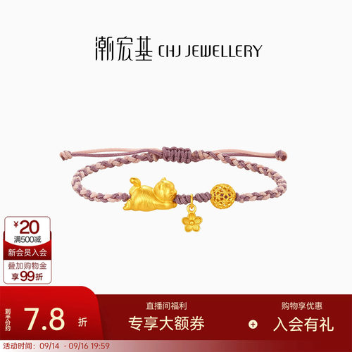 潮宏基宠物联萌黄金手链古法足金手饰猫咪手串好运手绳女送礼计价