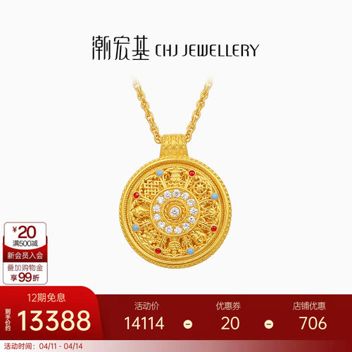 潮宏基臻金八宝罗盘黄金钻石项链足金套链颈饰古法正反双面可转动