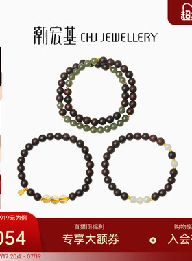 潮宏基足金小叶紫檀和田玉手串