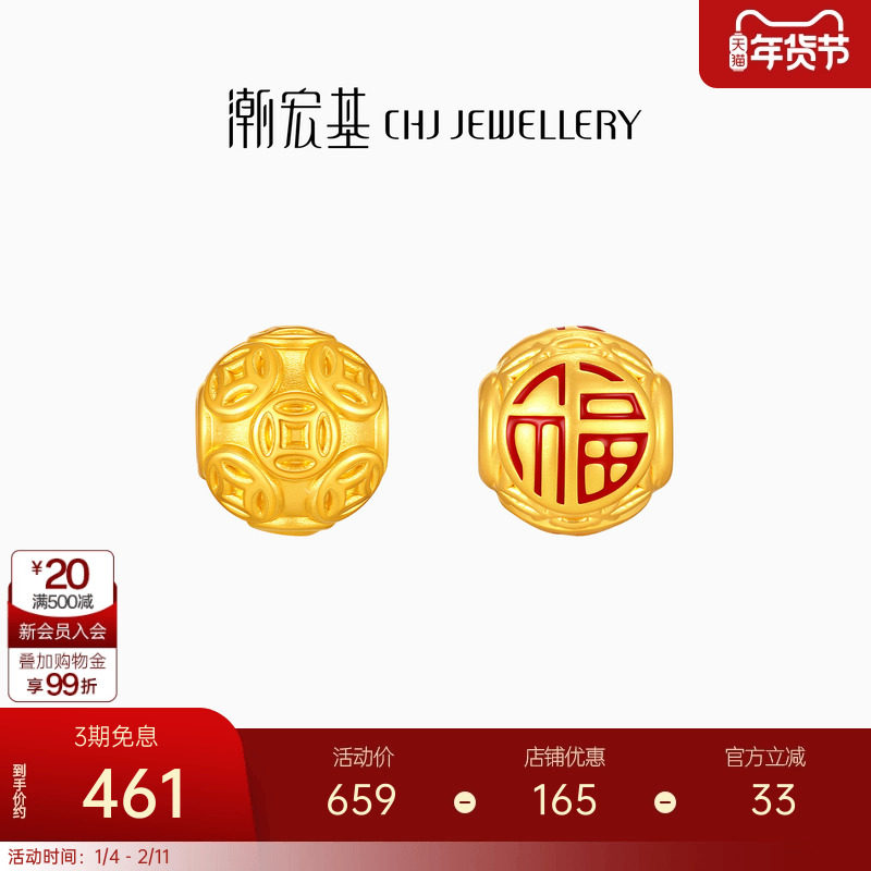 潮宏基铜钱珠足金串珠黄金转运珠5D硬金手串鎏彩经典隔珠礼物女,黄金,细金工艺定价路路通,淘宝优惠券,粉丝福利购,淘宝优惠卷