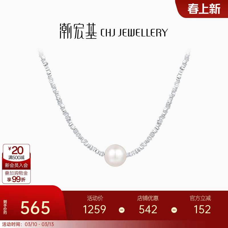 潮宏基闪耀银河s925银淡水珍珠项链爆闪碎银生日生日礼物妇女节女