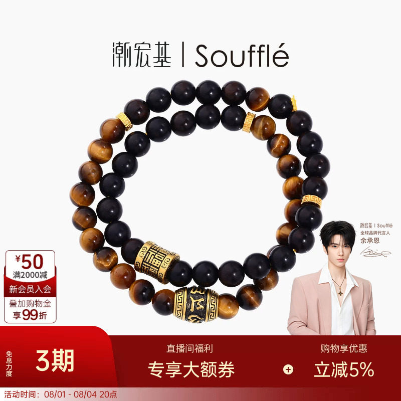潮宏基souffle绅士守护黄金木珠手链足金手串手饰3D硬金潮酷 卟