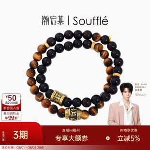 潮宏基souffle绅士守护黄金木珠手链足金手串手饰3D硬金潮酷 卟