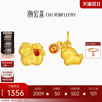 潮宏基马上有钱足金挂坠黄金转运珠吊坠串珠硬金本命年礼物生肖马