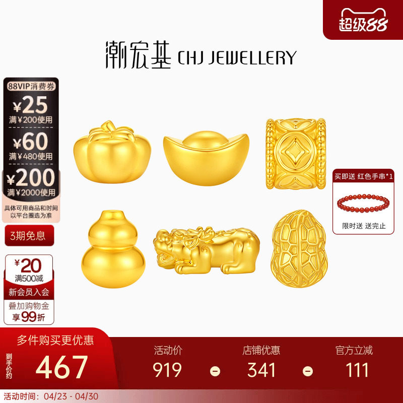 潮宏基好柿花生黄18K金转运珠串珠硬K手串手饰经典隔珠新年礼物女