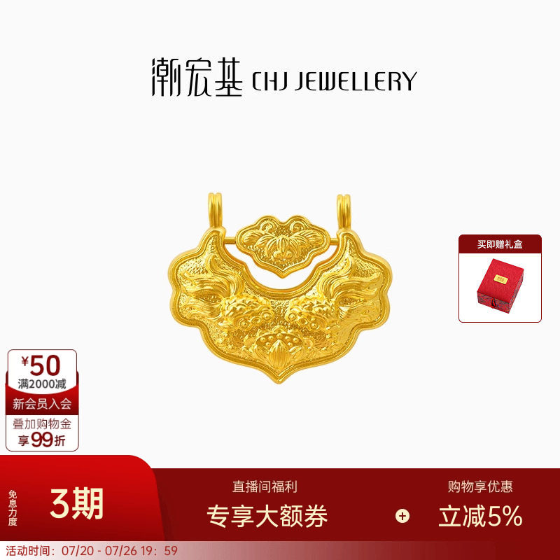 潮宏基臻金珍藏黄金吊坠足金挂坠颈饰古法金长命锁吉祥可转动 卟