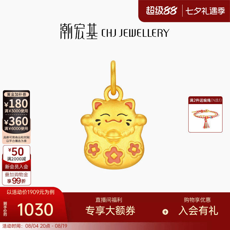 潮宏基好事发生有钱花招财福猫足金黄金转运串珠5D硬金新年礼物
