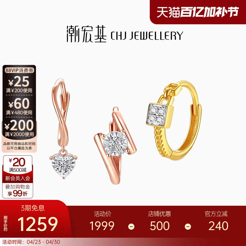 潮宏基至简18K金钻石耳钉玫瑰金彩金耳环耳扣女单只礼物送礼