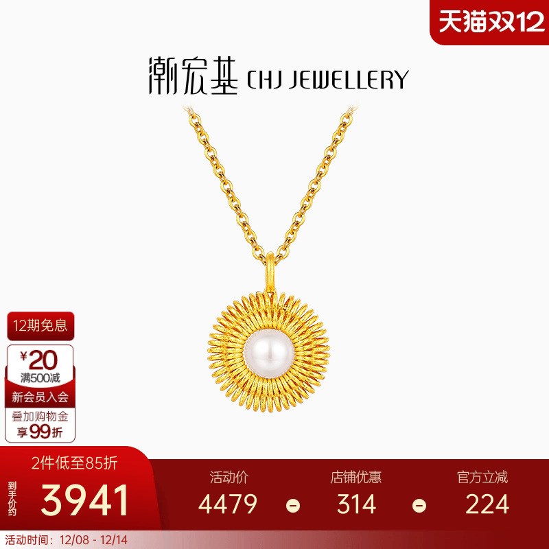 潮宏基非遗花丝圆满黄金珍珠吊坠足金挂坠不含链送女友大版X6