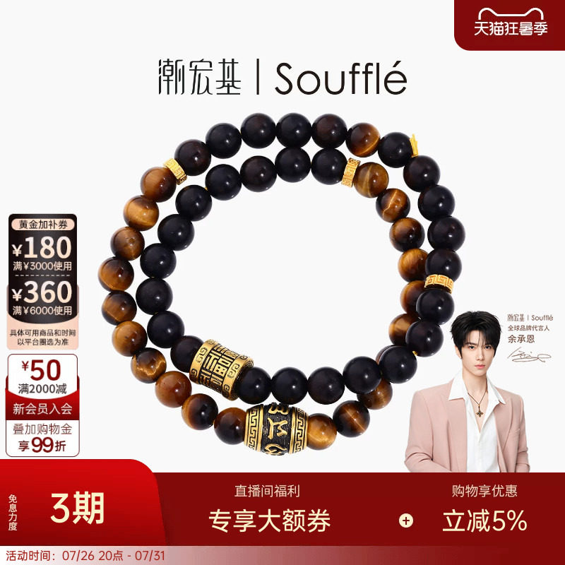 潮宏基souffle绅士守护黄金木珠手链足金手串手饰3D硬金潮酷 卟
