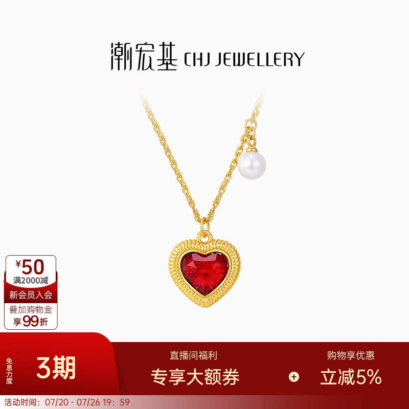 潮宏基IN+小心意黄金珍珠项链足金套链5G珐琅爱心 卟 Q情人节礼物