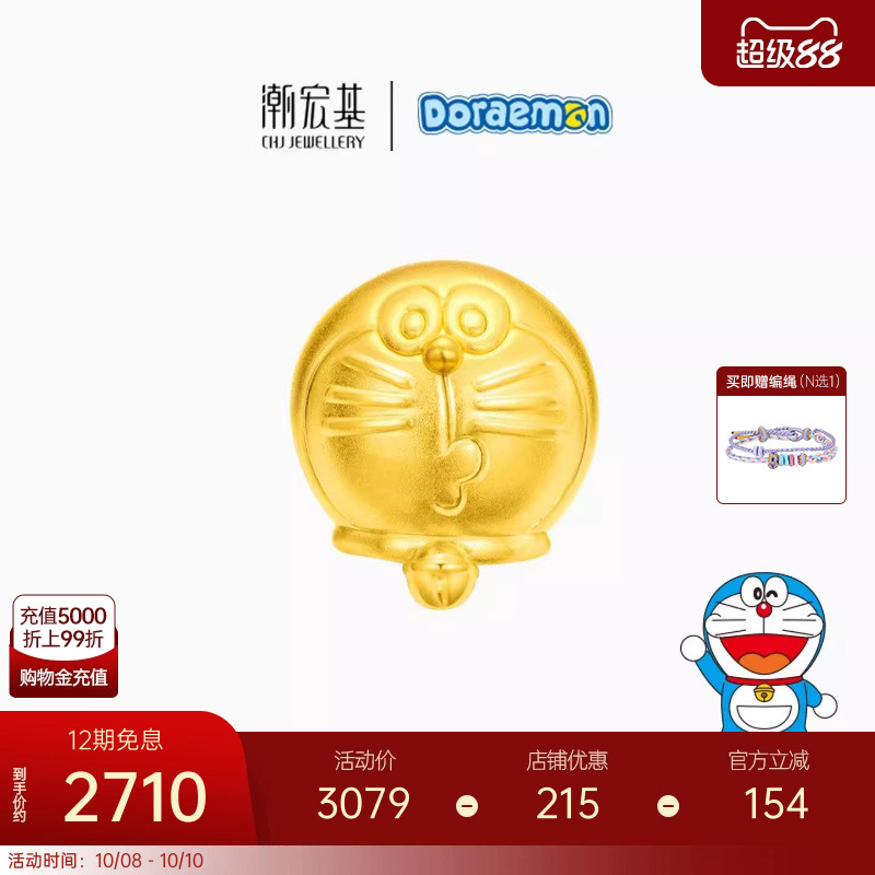 潮宏基黄金手链3d转运珠