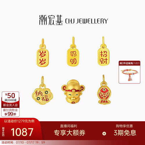 潮宏基国色黄金吊坠足金挂坠3D硬金转运串珠珐琅字牌招财纳福W