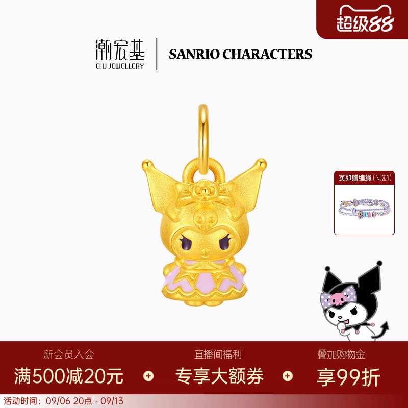 潮宏基三丽鸥酷洛米黄金串珠吊坠足金5D硬金珐琅小版生日送礼女 L