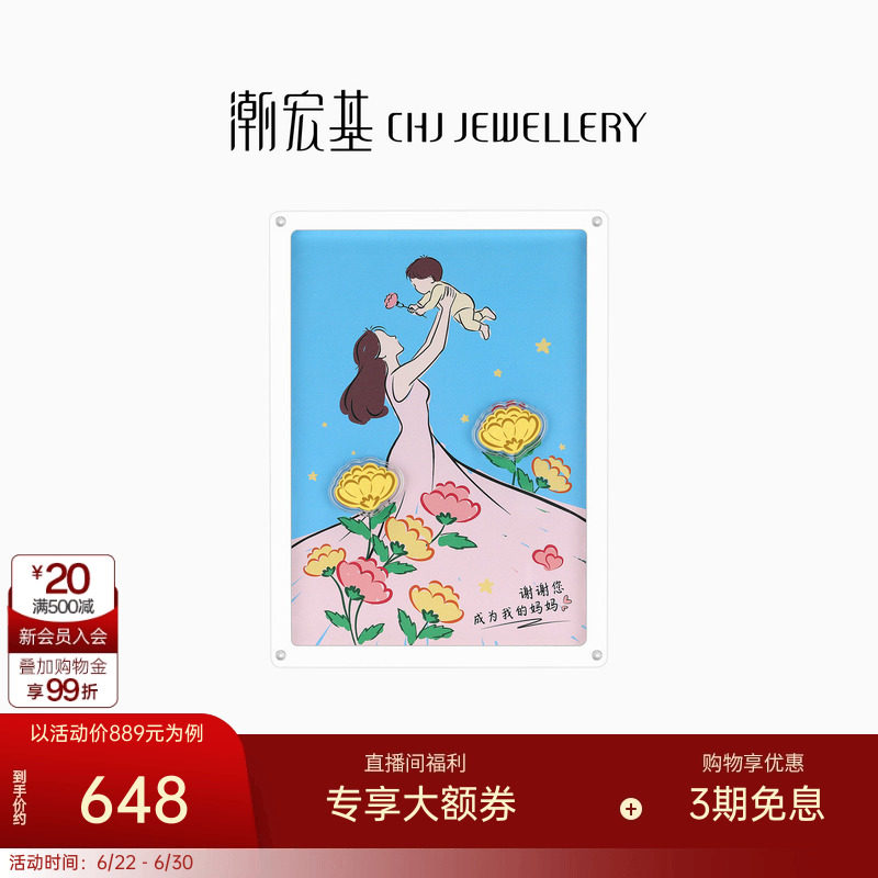【生日限定】潮宏基黄金康乃馨金币足金金箔相框摆件礼盒送妈妈