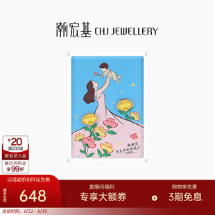 【生日限定】潮宏基黄金康乃馨金币足金金箔相框摆件礼盒送妈妈