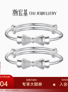预售潮宏基趣玩蝴蝶结银手镯