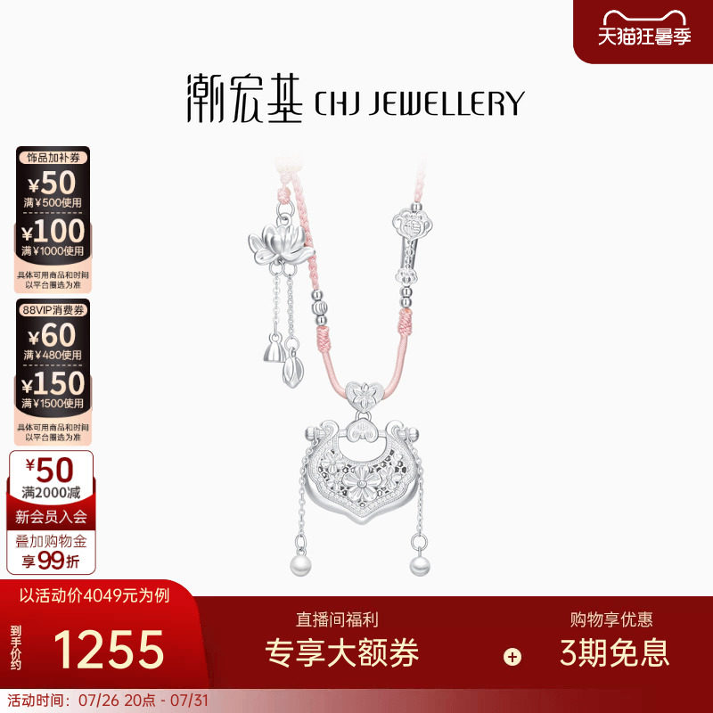 潮宏基锦时足银项链银饰