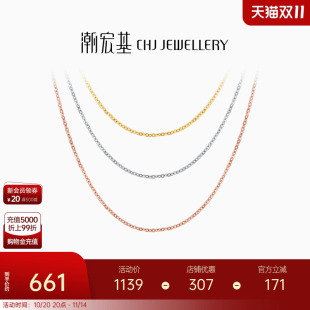 潮宏基O字链18K金玫瑰金素链项链红白黄彩金锁骨链配链BL生日礼物