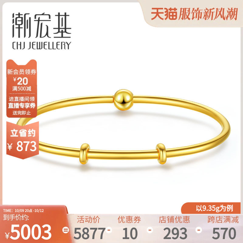 潮宏基 简镯 手镯黄金手镯足金镯子手饰女礼物纪念百搭  计价怎么看?