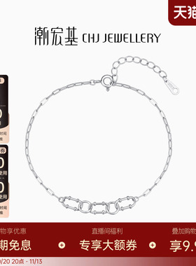 潮宏基追光几何银手链