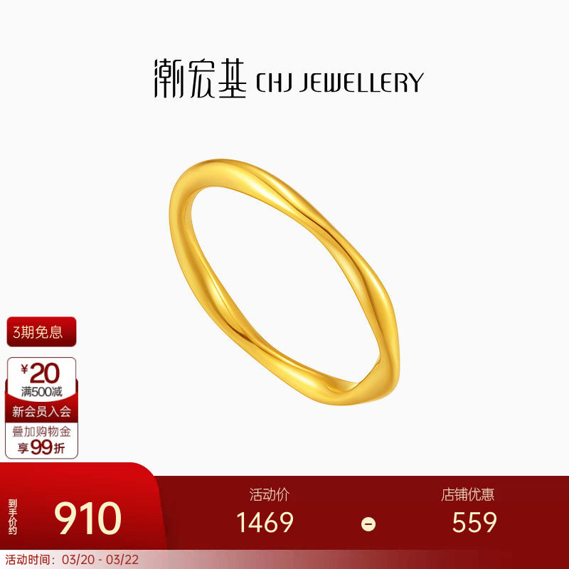 潮宏基至简足金戒指黄金戒圈指环手饰5D硬金女职场通勤时尚生日