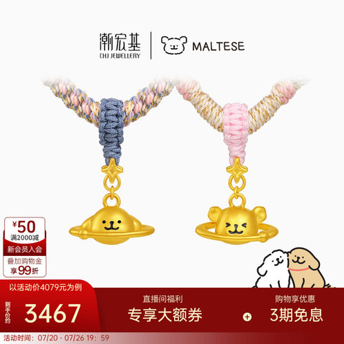 潮宏基线条小狗黄金水晶项链足金套链颈饰5D硬金鎏彩好朋狗星球