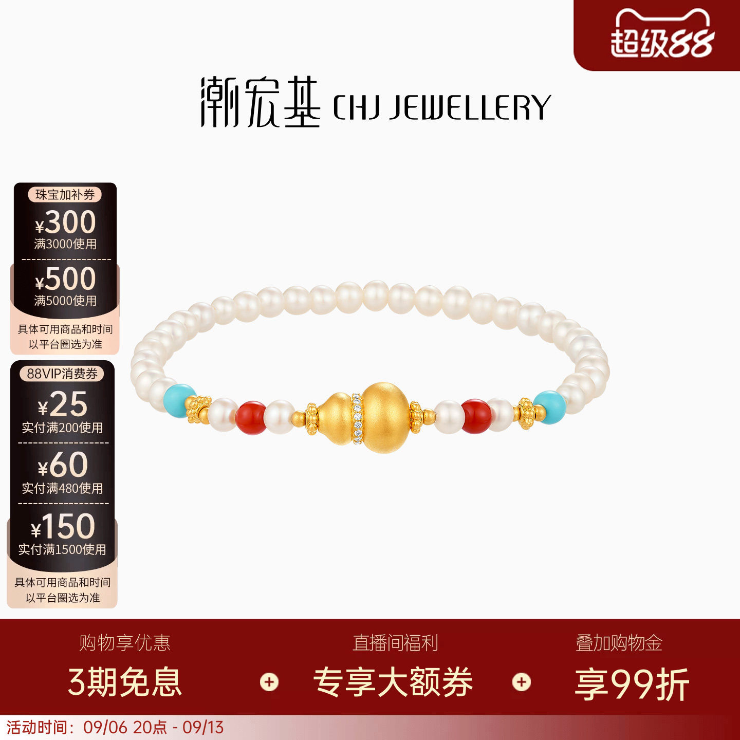 潮宏基御花园葫芦黄金钻石手链足金珍珠手串手饰5D硬金福禄送礼女