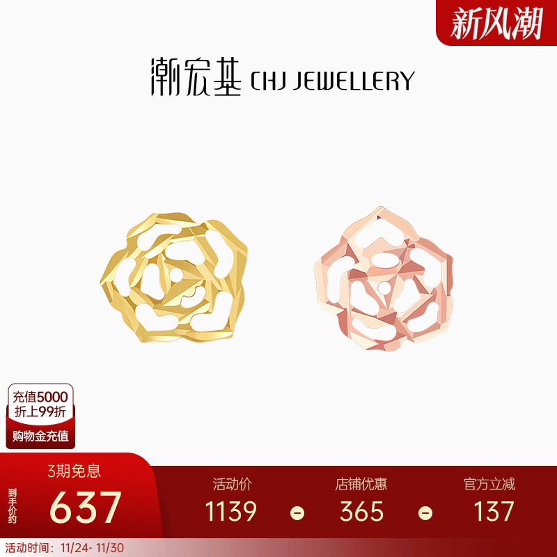 潮宏基18k金耳钉山茶花耳钉