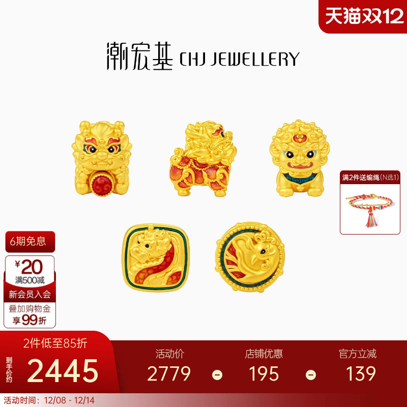 潮宏基故宫文化瑞兽黄金串珠足金转运珠5D硬金鎏彩麒麟可转动 X6