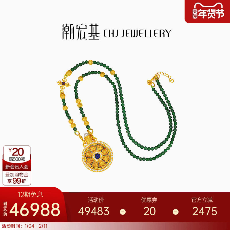 潮宏基臻金八瑞黄金翡翠钻石项链八宝罗盘足金套链古法镶嵌点钻XL,黄金,细金工艺定价黄金项链,淘宝优惠券,粉丝福利购,淘宝优惠卷