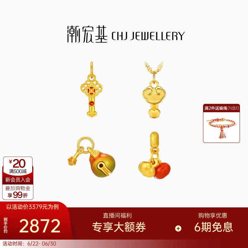 潮宏基臻尚黄金吊坠足金挂坠3D硬金珐琅柿柿如意木鱼如意礼物X6