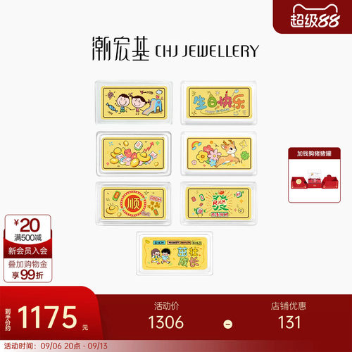 潮宏基投资金金条礼物摆件
