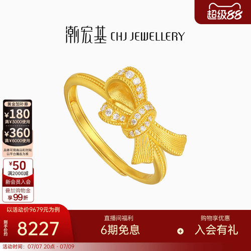 潮宏基非遗花丝千金黄金钻石戒指足金戒圈手饰古法金蝴蝶结W