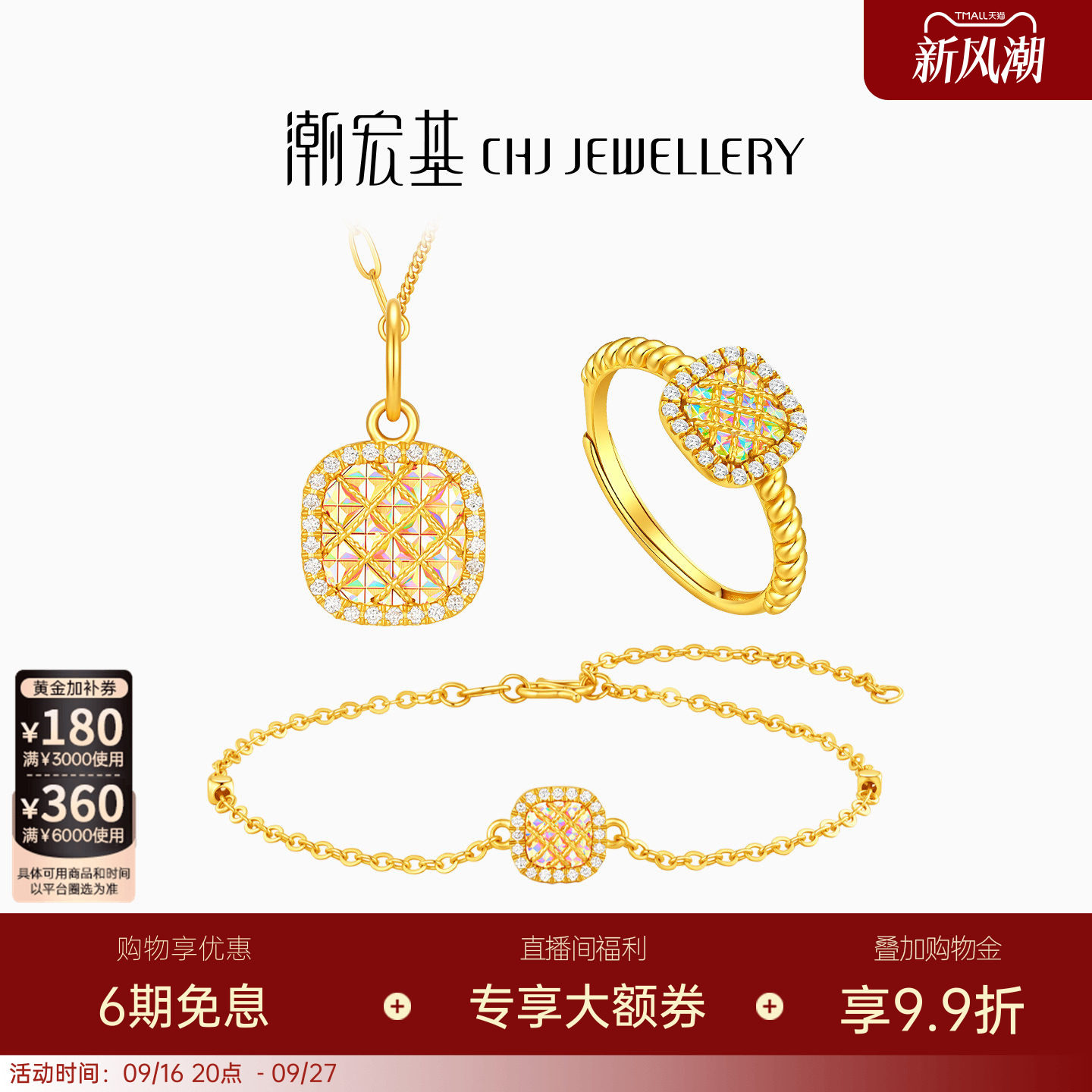潮宏基御范彩虹金黄金项链5G足金钻石戒指手链幻彩时尚轻奢礼物女